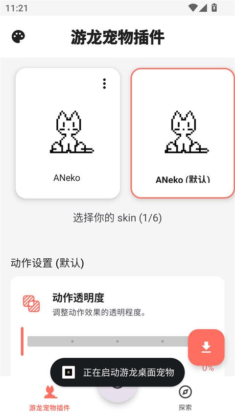 游龙工具app应用截图3