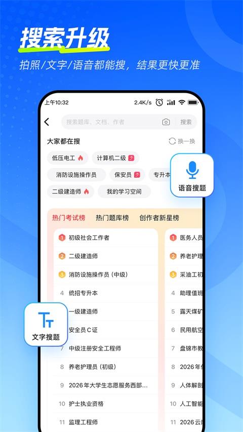 考试宝极速版应用截图1