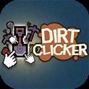 泥土点击器(dirt clicker)官方最新版-v1.1 安卓版