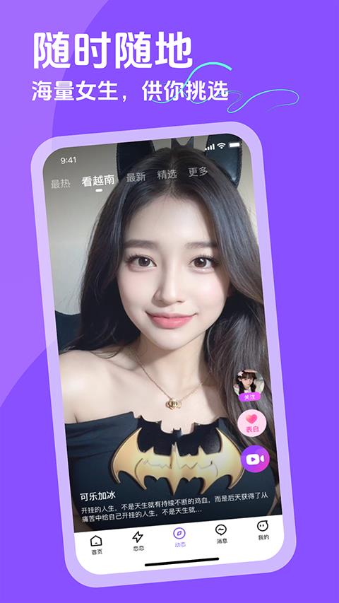 越约app应用截图4