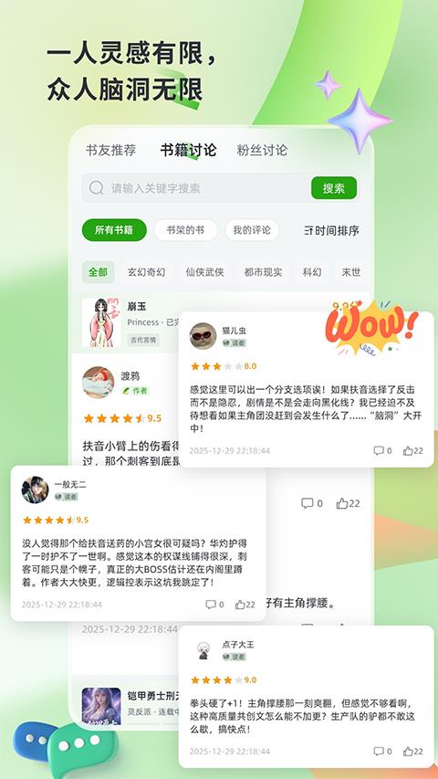 书枝阅读app应用截图4