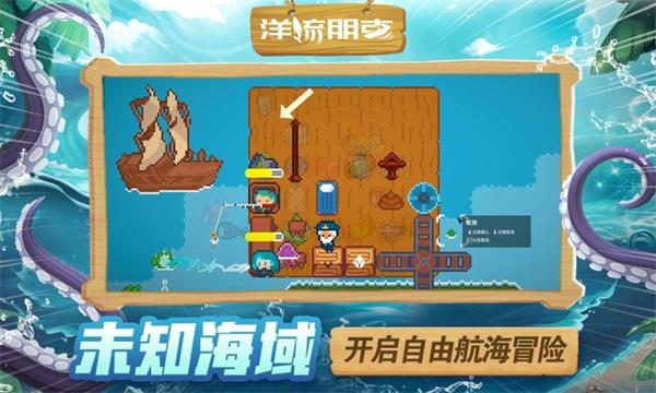 洋流朋克手机版手游截图1