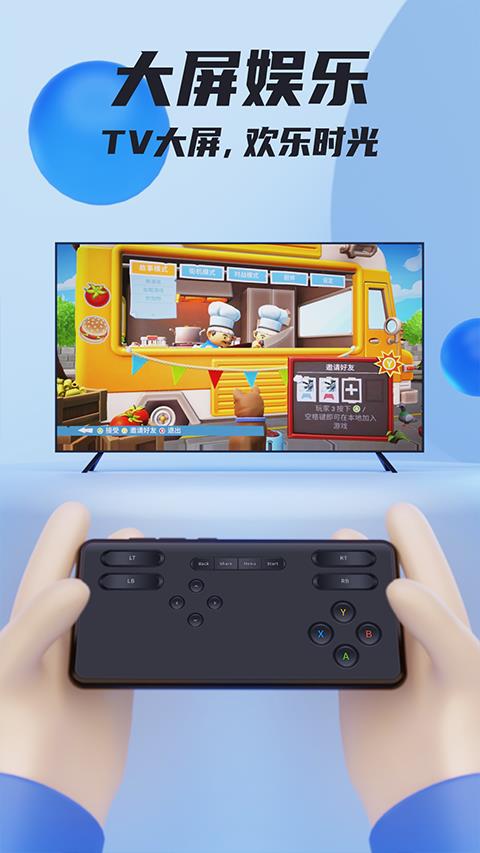 VEGA云电脑app应用截图4