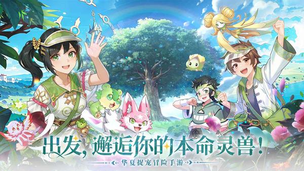 东煌纪手游截图1