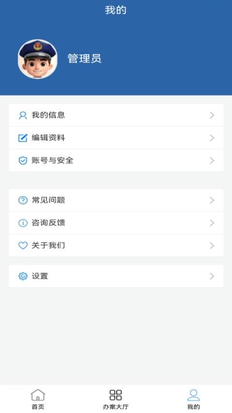 捷交通app应用截图3