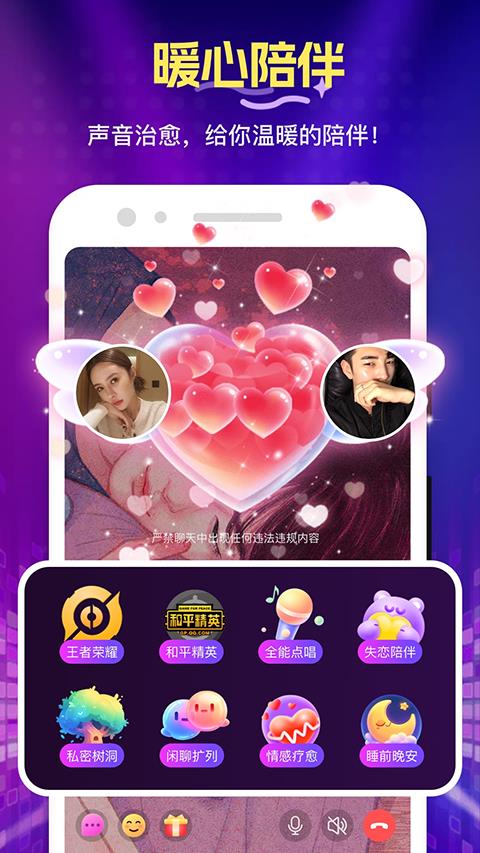 花选app应用截图4