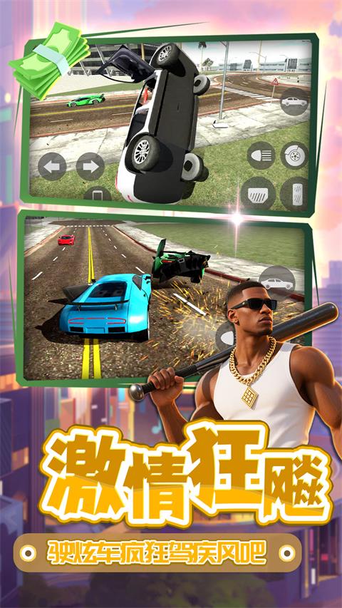 梦想都市星球官方正版手游截图3