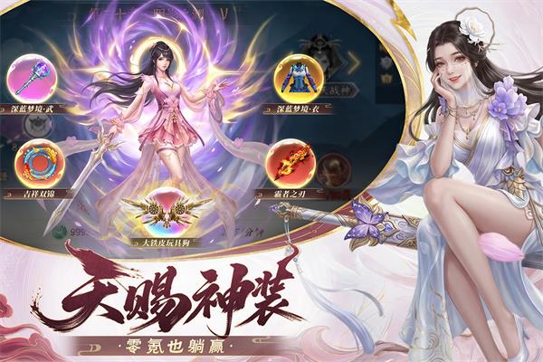 龙吟山海手游截图1