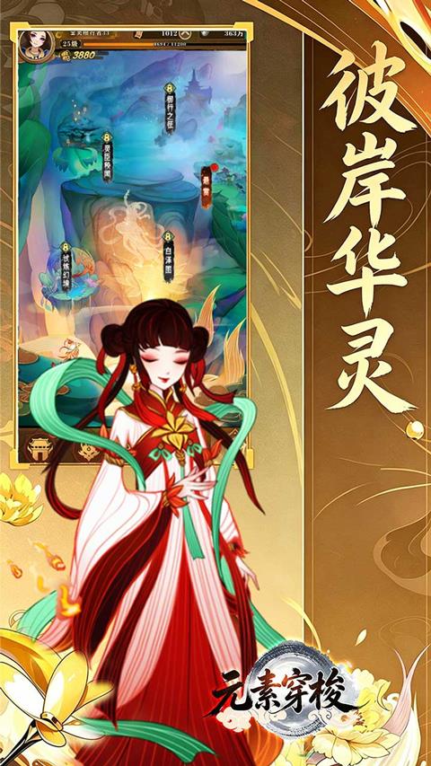 元素穿梭折扣版手游截图1