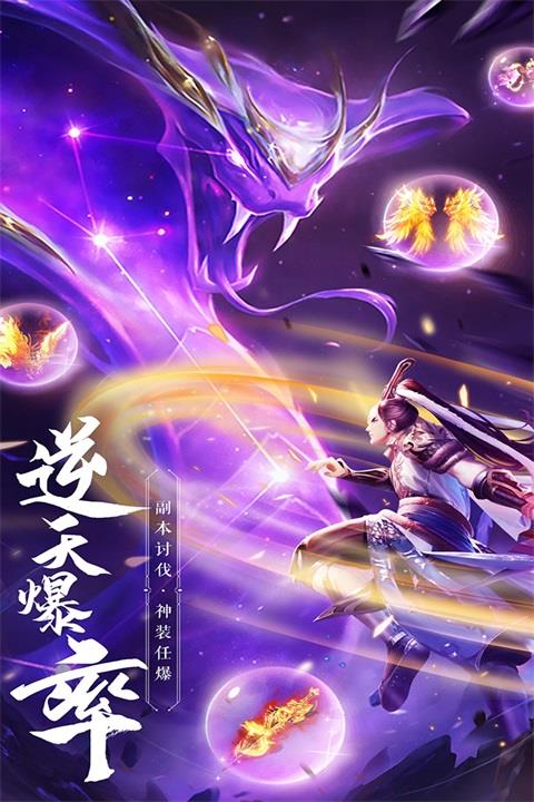 绝世武林手游截图2