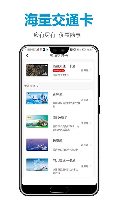 微付充app应用截图3