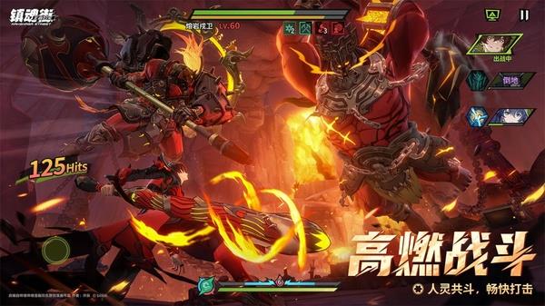 镇魂街王者归来手游截图2