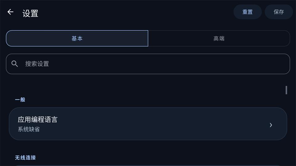 MiAuto应用截图4