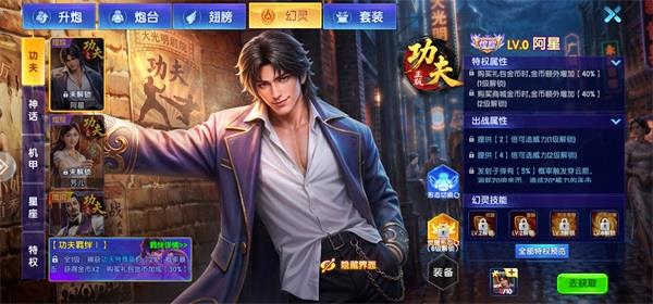 鱼丸捕鱼大作战oppo版手游截图1