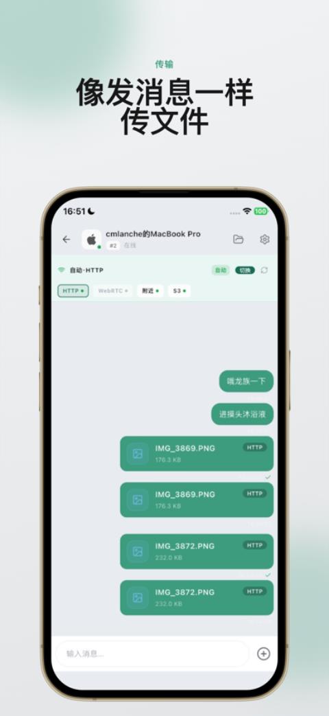 虾传App应用截图2