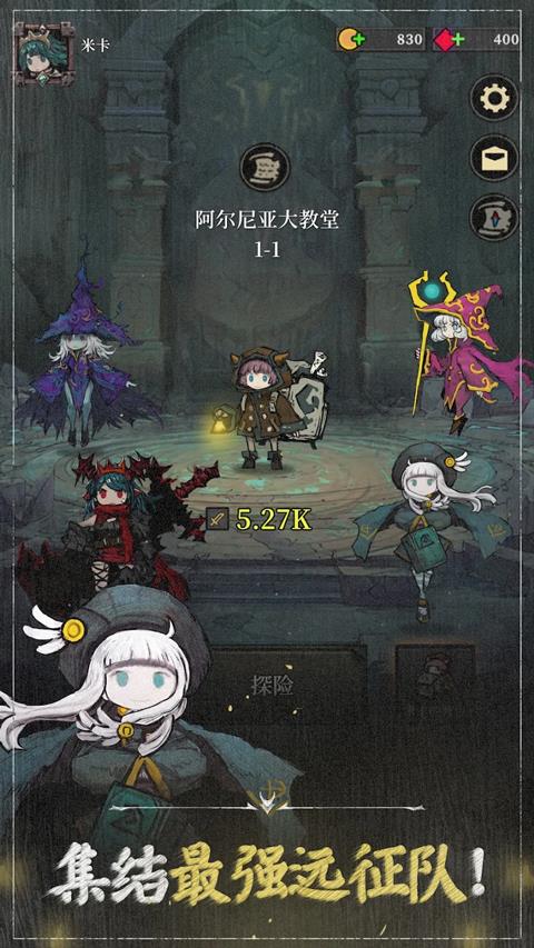 米卡地城背包客手游截图2