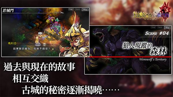 梦魇骑士团安卓版手游截图2