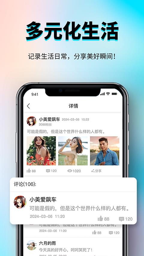 秀厂app应用截图3