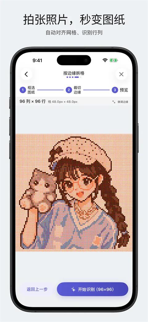 拼拼豆app应用截图4