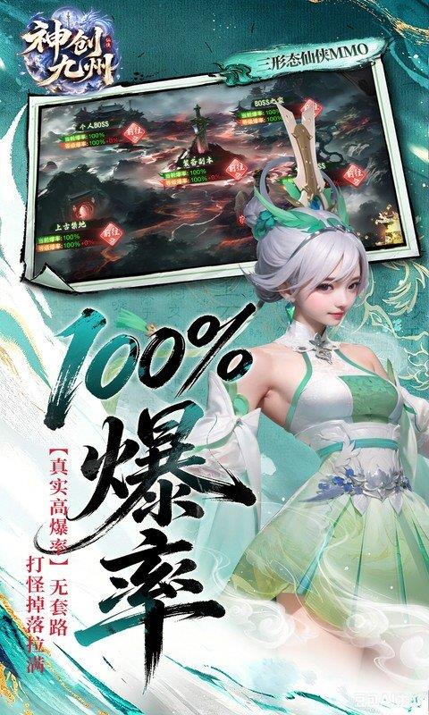 神创九州折扣版手游截图4