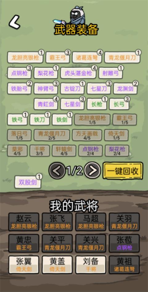 赵云与阿斗破解版手游截图1