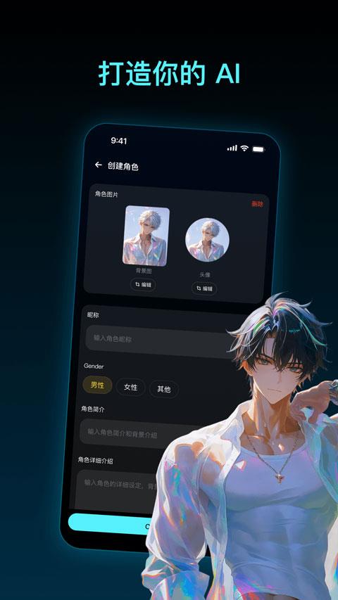 pada app应用截图3