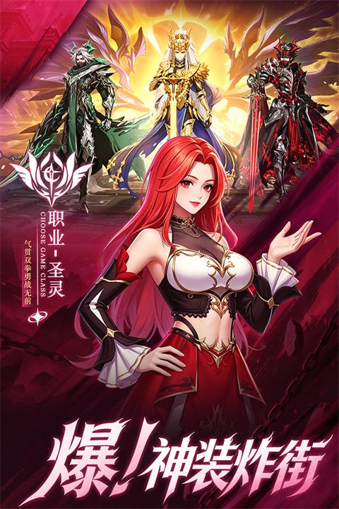巅峰激战官方版手游截图3