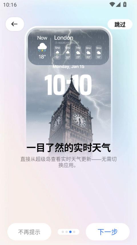 超级岛pro应用截图4