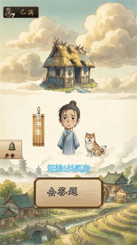多多成语手游截图1