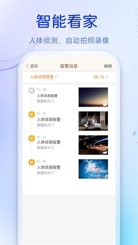 叮咚App应用截图2