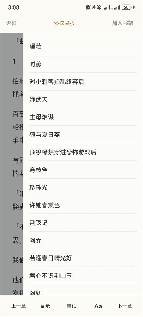 小鱼缸App(团子文学)应用截图3