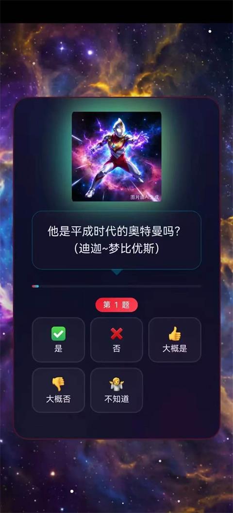 网络天才奥特曼版手游截图3