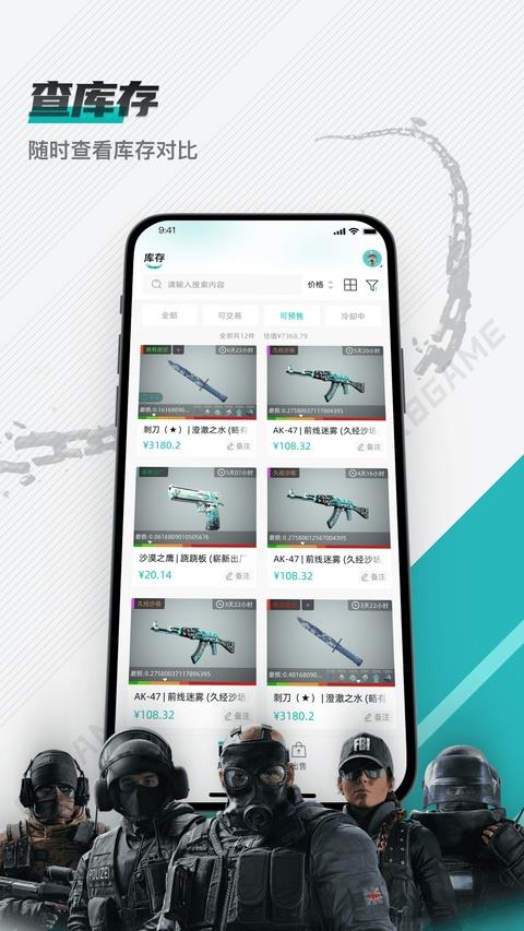 R8Game应用截图3