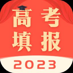 新高考志愿填报专家app应用2026-新高考志愿填报专家app官方最新版Androidv4.7.1002 安卓版