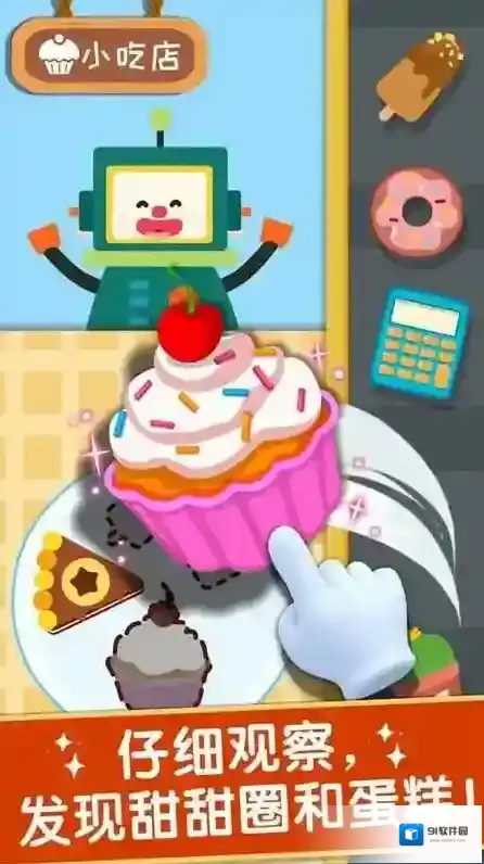 宝宝巴士奇妙美味日记