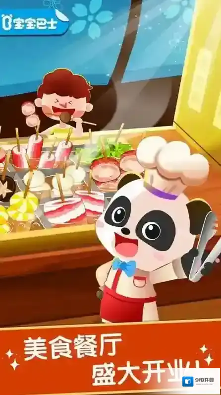 宝宝巴士奇妙美味日记