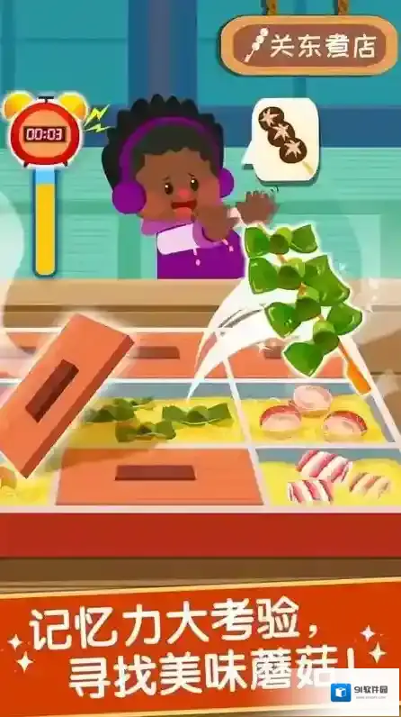 宝宝巴士奇妙美味日记