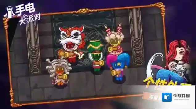 小手电大派对 小手电大派对