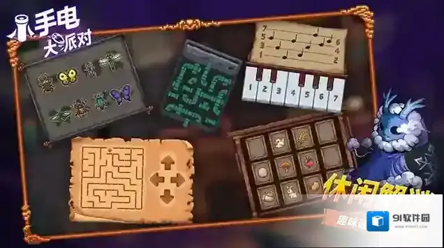 小手电大派对 小手电大派对