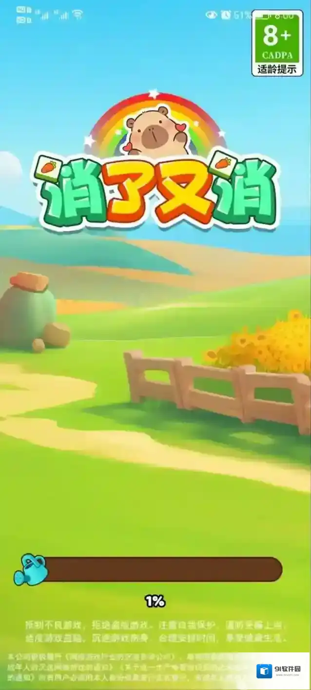 消了又消红包版怎么下载