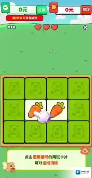 消了又消红包版怎么下载