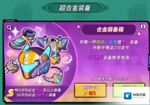 一击必中无限钻石无限金币版怎么下载