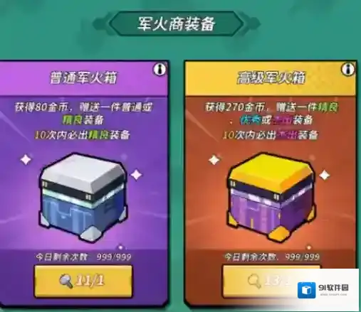 一击必中无限钻石无限金币版怎么下载