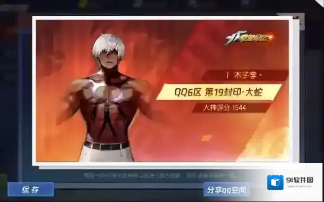 拳皇命运手游怎么免费获取大蛇 封印大蛇碎片获取方法