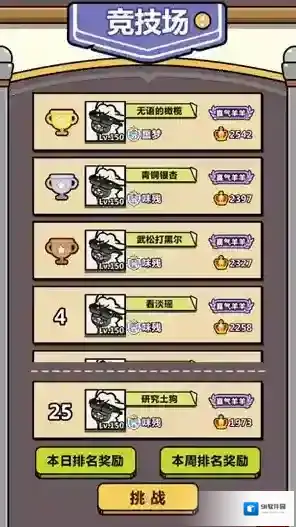 洋葱骑士团无限金币无限钻石免广告版下载地址