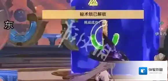 崩坏星穹铁道哀烬余火宝箱在哪-崩坏星穹铁道哀烬余火宝箱位置大全