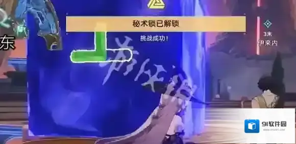 崩坏星穹铁道哀烬余火宝箱在哪-崩坏星穹铁道哀烬余火宝箱位置大全