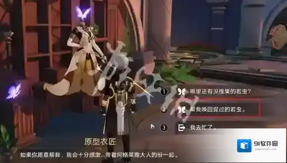 崩坏星穹铁道沉沦暮城奥赫玛若虫在哪-崩坏星穹铁道沉沦暮城奥赫玛若虫位置大全