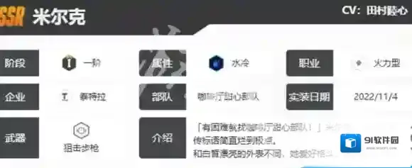 胜利女神新的希望米尔克技能是什么-胜利女神新的希望米尔克技能介绍