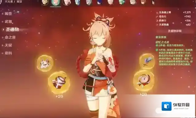 原神宵宫怎么样 宵宫用什么武器